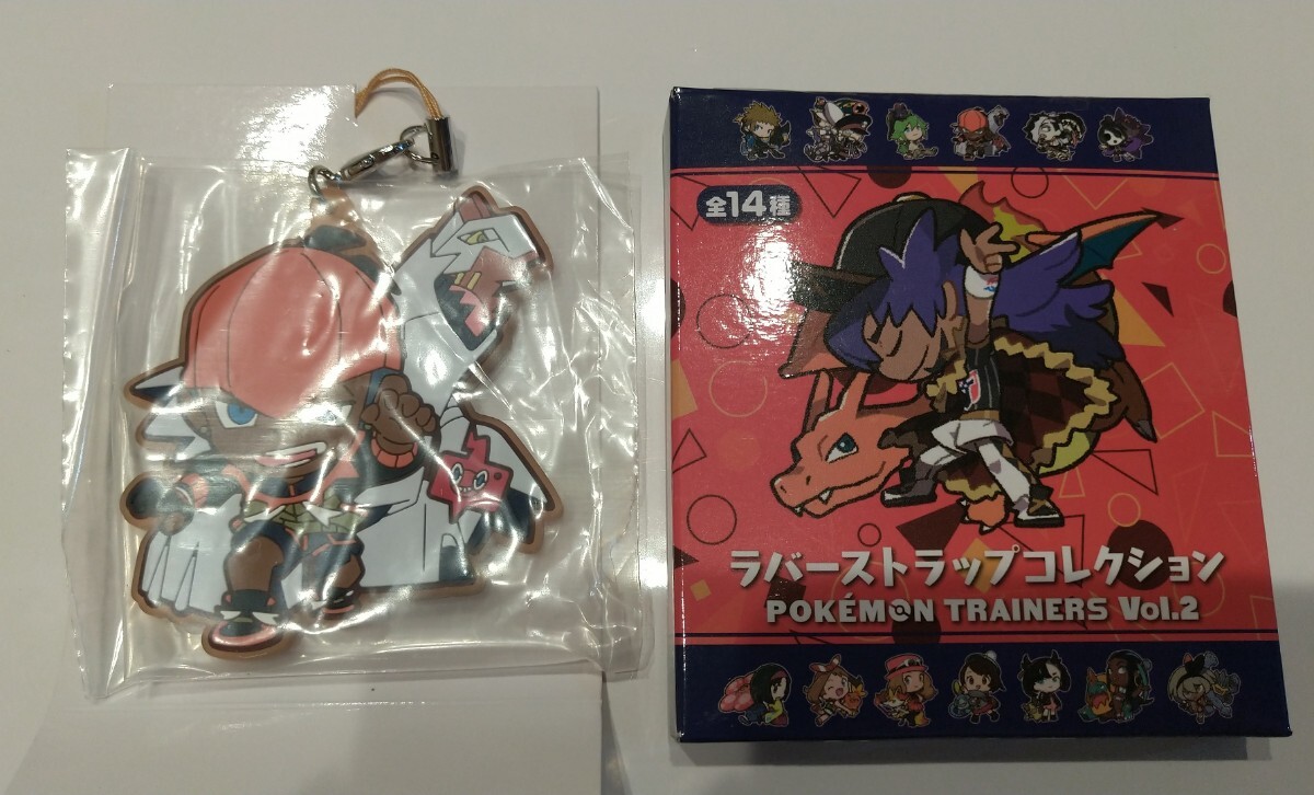 ポケモンセンター限定☆ラバーストラップコレクション POKEMON TRAINERS Vol.2【キバナ&ジュラルドン】新品未