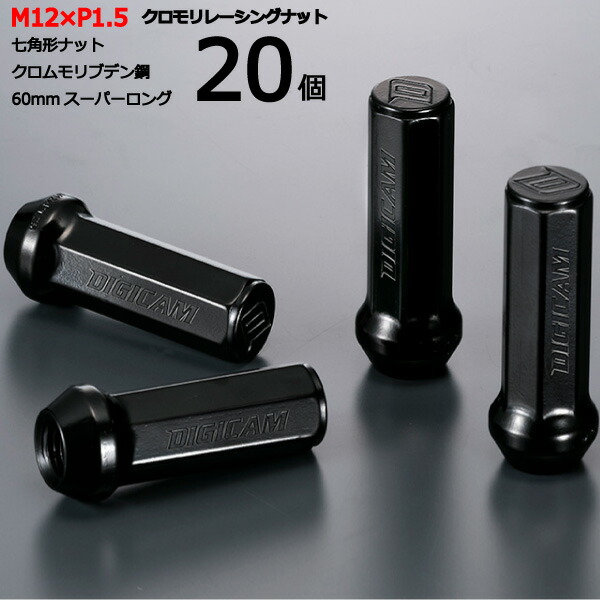 七角形袋ナット60mm】20個入り□CX-8/マツダ□M12×P1.