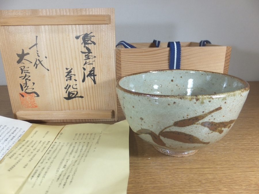 ☆唐津焼 偉い 窯元☆お茶の水窯☆妙見屋 五代 山岡捷延☆茶碗☆抹茶碗☆銘あり☆工芸☆古美術☆和食器☆陶器☆アンティーク☆Ｔ③  売買されたオークション情報 落札价格 【au payマーケット】の商品情報をアーカイブ公開