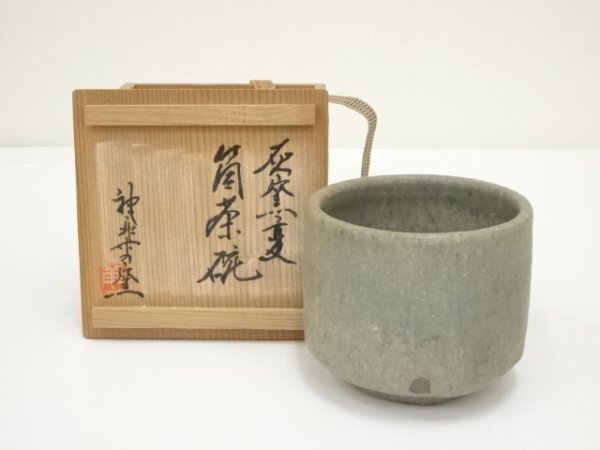 真贋保証□小山富士夫 古山子 作□ 茶碗 珍品 天目？ 窯変 合せ箱 茶道具 抹茶碗 かたかっ 現代アート 小山冨士夫 検：黒田陶苑 ハンス コパー  売買されたオークション情報 落札价格 【au payマーケット】の商品情報をアーカイブ公開