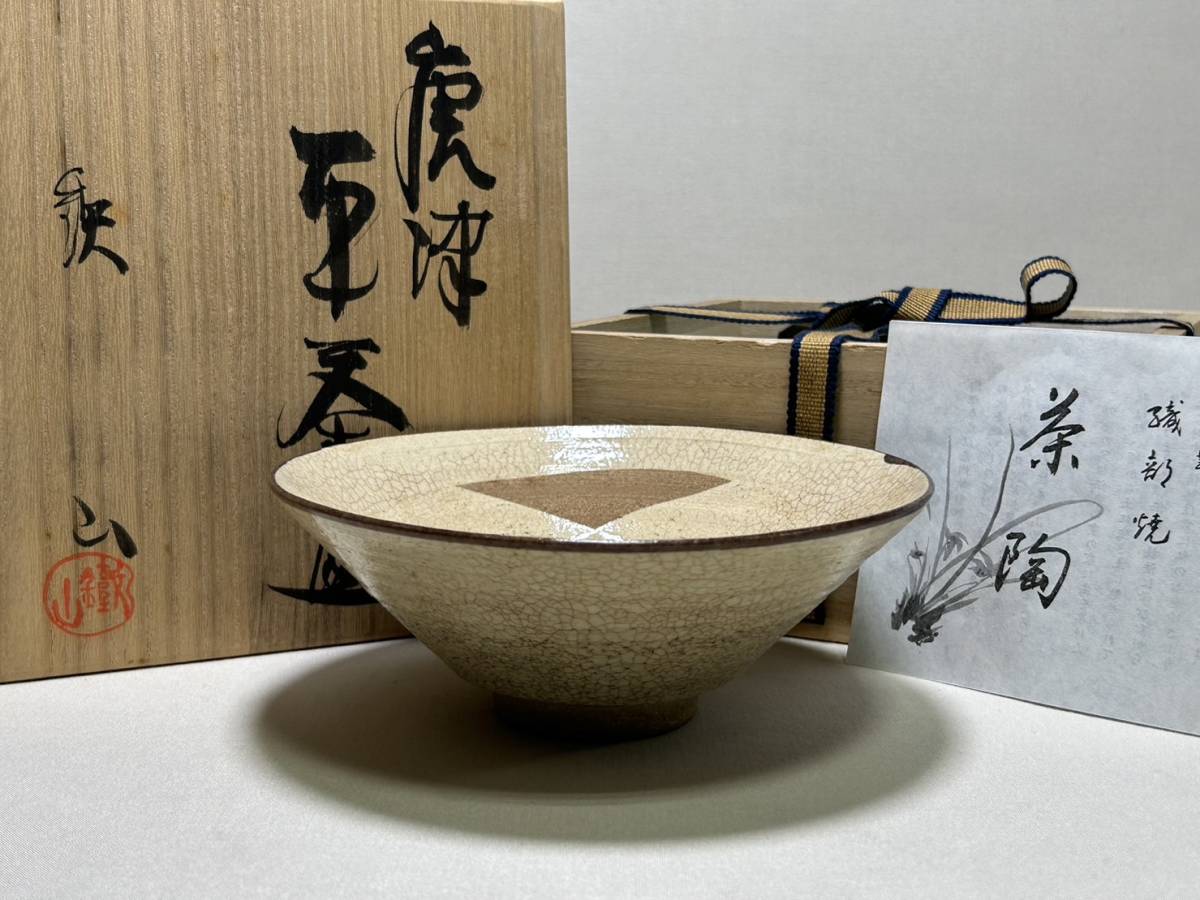 茶碗 TY297 茶道具 松本鐵山 唐津 平茶碗 皮鯨 江戸 幕末 明治 大正 昭和 骨董品 時代物 茶道 お茶 煎茶 レトロ  売買されたオークション情報 落札价格 【au payマーケット】の商品情報をアーカイブ公開