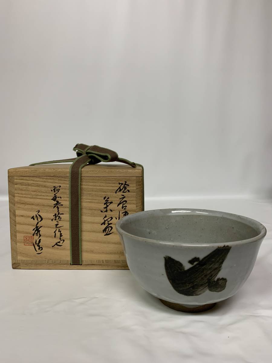 ◇絵唐津焼◇茶器 茶碗◇山本陶秀造◇共箱◇