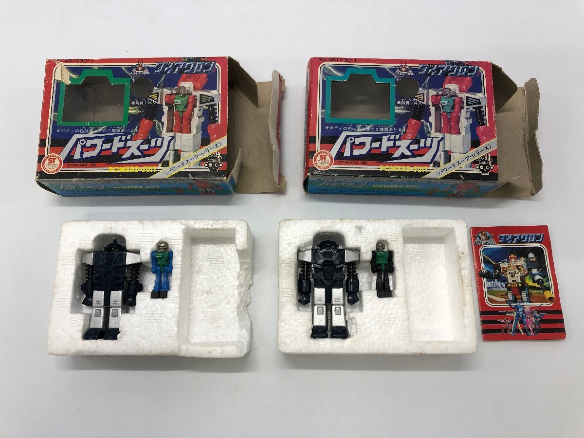 欠品あり/2点まとめ 当時品 タカラ TAKARA ダイアクロン パワードスーツ・シリーズ おもちゃ ロボット【