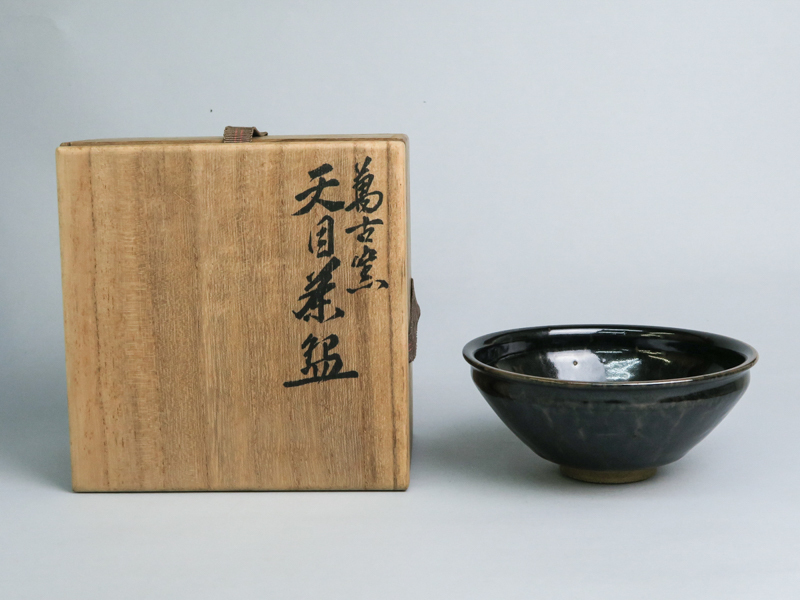 洛座 真作 萬古焼 初代加賀月華作 天目茶碗 板谷波山師事 ＜◇619 売買されたオークション情報 落札价格 【au  payマーケット】の商品情報をアーカイブ公開