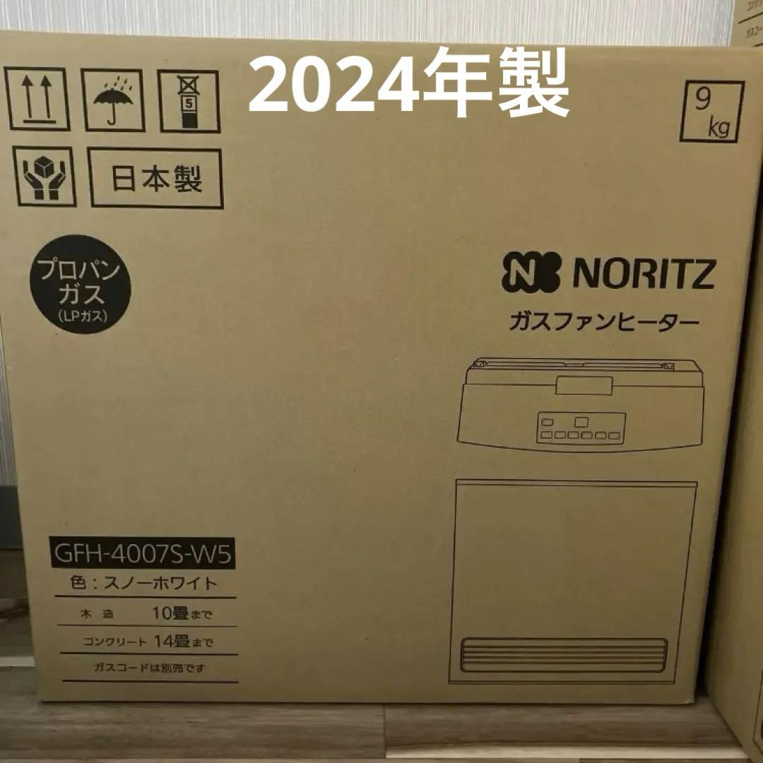 未開封 NORITZ GFH4007SW5 ガスファンヒーター プロパンガス 売買されたオークション情報 落札价格 【au  payマーケット】の商品情報をアーカイブ公開