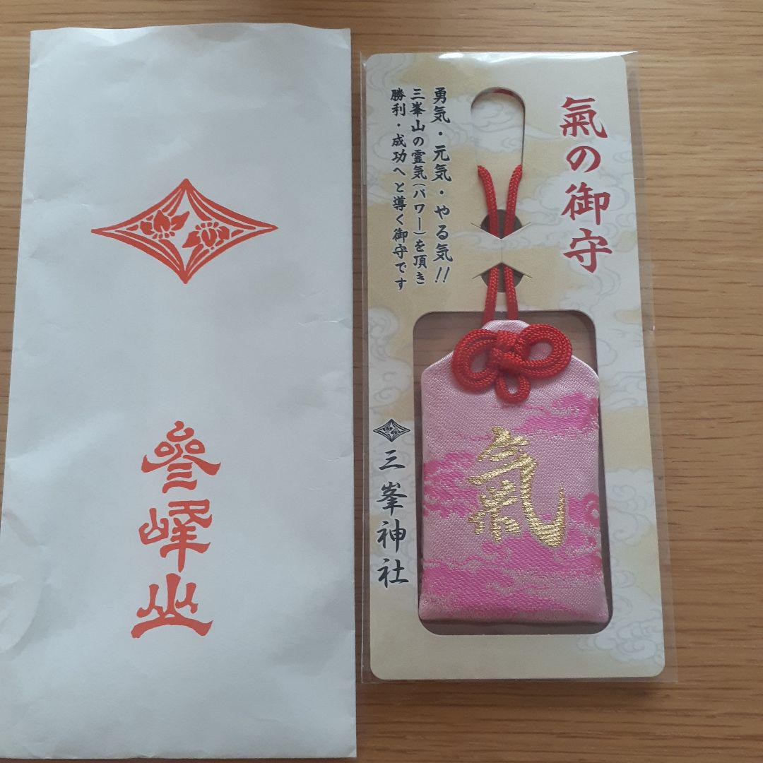 三峯神社 お守り 売買されたオークション情報 落札价格 【au payマーケット】の商品情報をアーカイブ公開