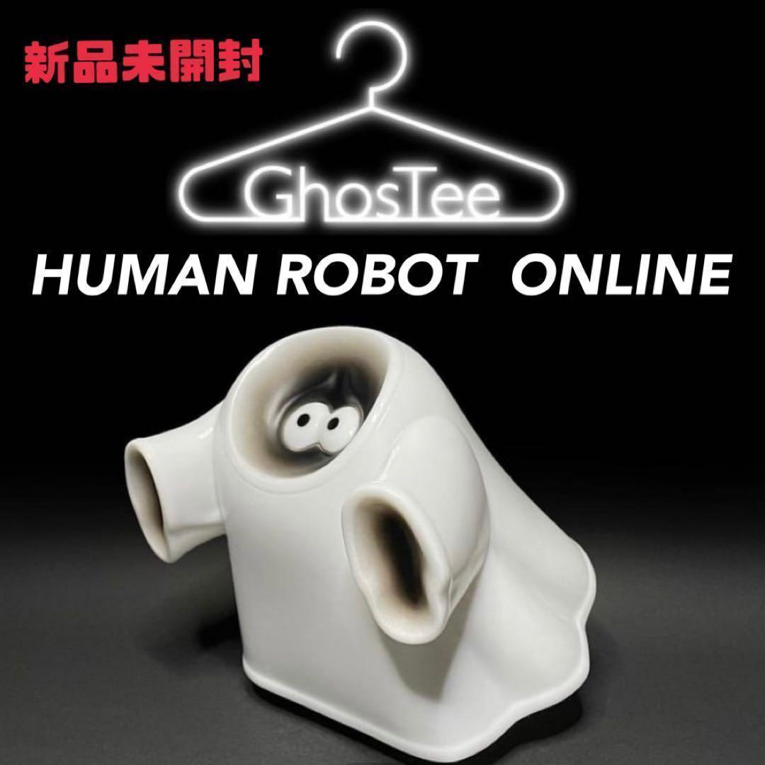 ゴースティー 白 無地Ver HUMAN ROBOT ONLINE 売買されたオークション情報 落札价格 【au  payマーケット】の商品情報をアーカイブ公開