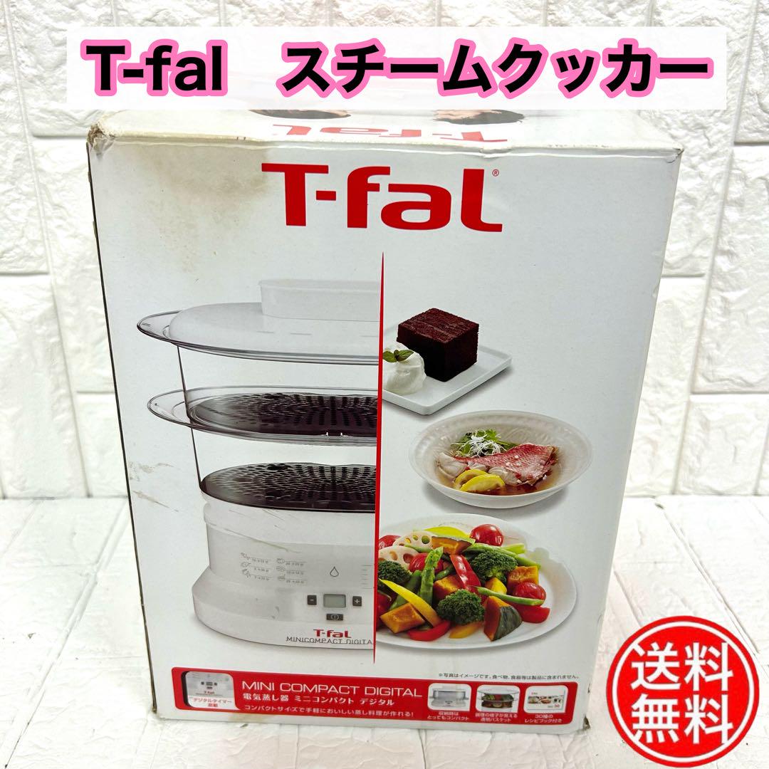 Tfal スチームクッカー 電気蒸し器 コンパクト 売買されたオークション情報 落札价格 【au payマーケット】の商品情報をアーカイブ公開