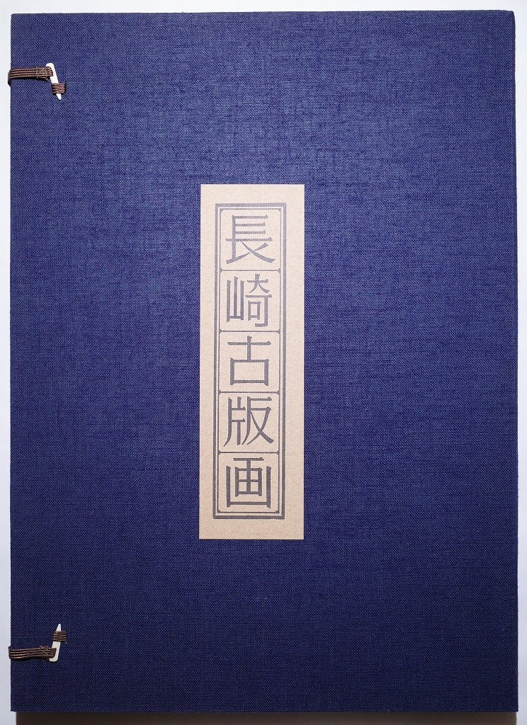 △▽□龍香堂□ めんどくさい 復刻木版浮世絵 葛飾北斎『七福神宝船』即決△▽ 売買されたオークション情報 落札价格 【au  payマーケット】の商品情報をアーカイブ公開