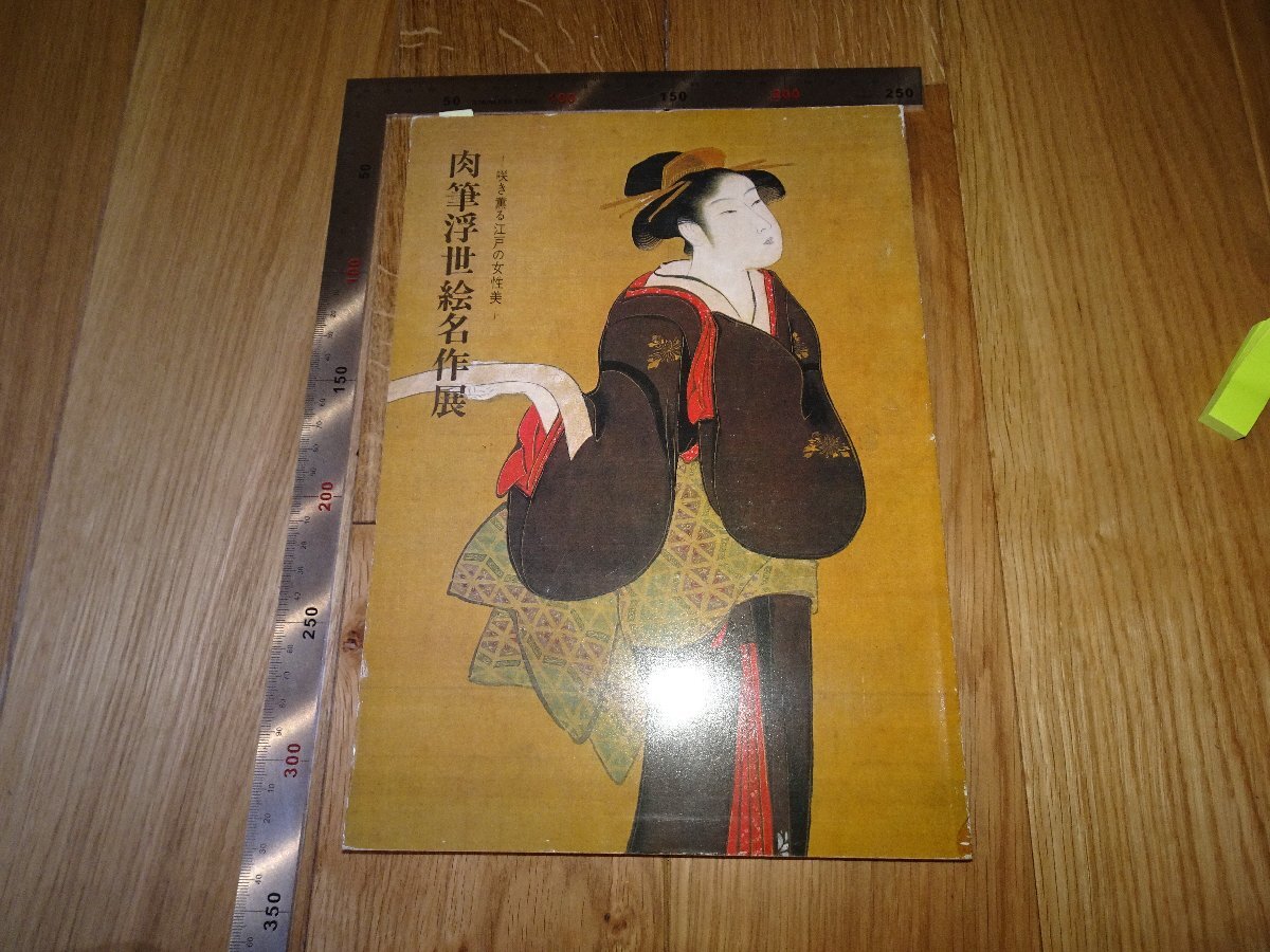 Rarebookkyoto o493 白鶴帖 第五集 茶道具 コロタイプ 非売品 大型本 白鶴美術館 嘉納治兵衛 1931年頃 名人 名作 名品  売買されたオークション情報 落札价格 【au payマーケット】の商品情報をアーカイブ公開