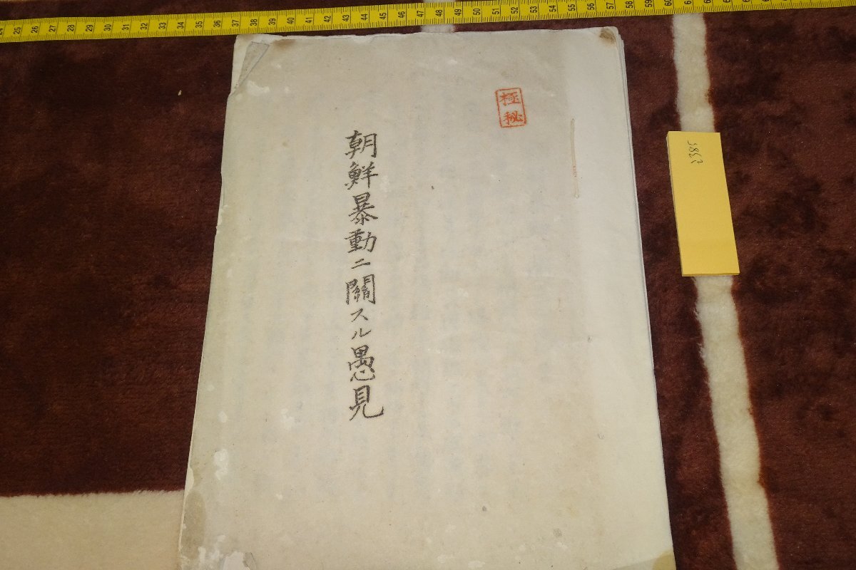 Rarebookkyoto 意象之美 丁衍庸的繪畫藝術 高玉珍 ほそい 2003年 國立歴史博物館 草書赤壁懐古四屏 富貴白頭 花鳥書畫扇  売買されたオークション情報 落札价格 【au payマーケット】の商品情報をアーカイブ公開