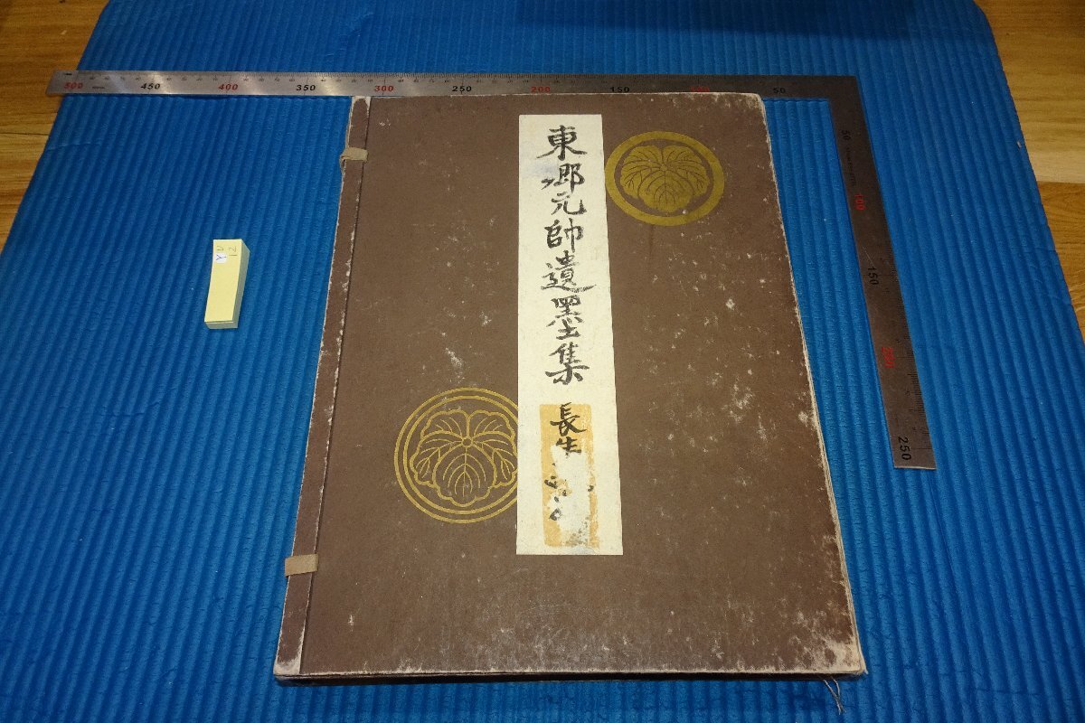 rarebookkyoto Ｌ9 小西家文章 封筒手紙セット 送り主：九條家 まぶしく