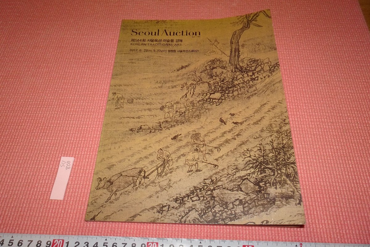 Rarebookkyoto 800 李朝朝鮮 ソウルオークション目録 古代美術 2017年 京都古物 売買されたオークション情報 落札价格 【au  payマーケット】の商品情報をアーカイブ公開