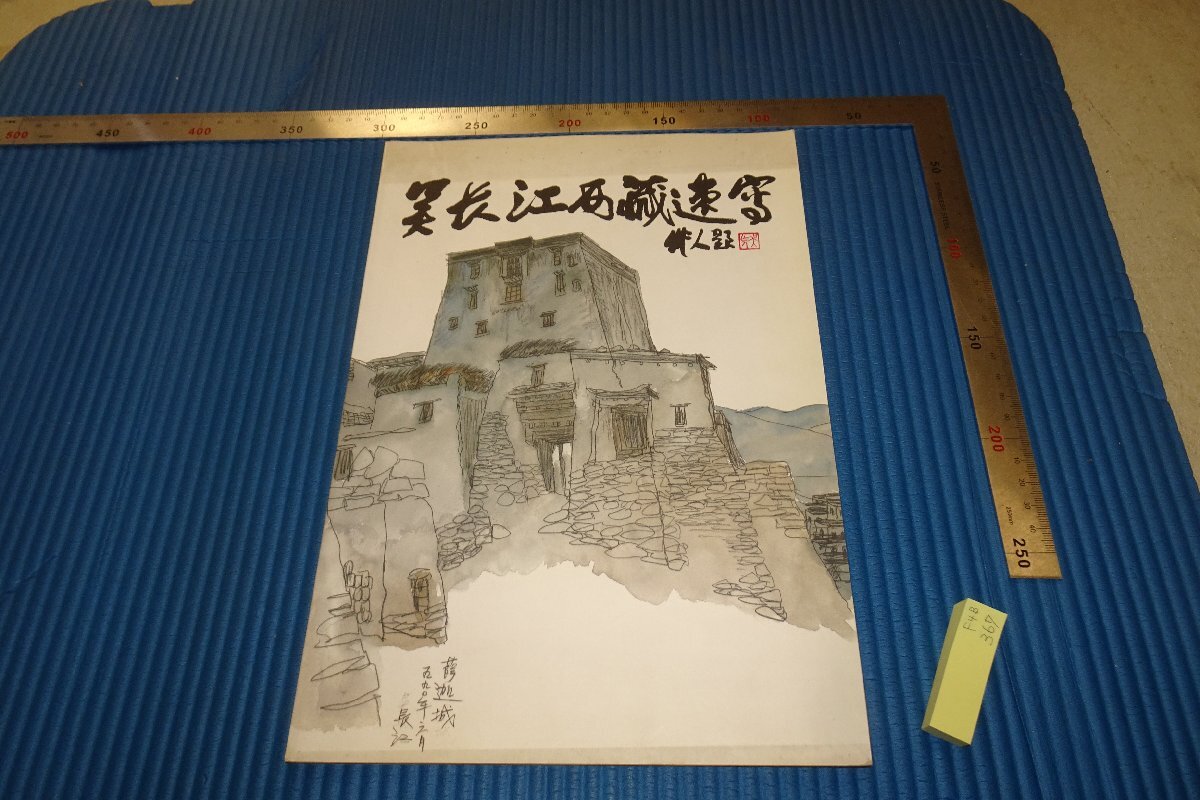 Rarebookkyoto o201 鹿子木孟郎 手紙一通 肉筆紙本 奉天 旅順 折田コレクション 1934年頃 魯卿 萬歴 甘酸っぱ 成化 乾隆  売買されたオークション情報 落札价格 【au payマーケット】の商品情報をアーカイブ公開