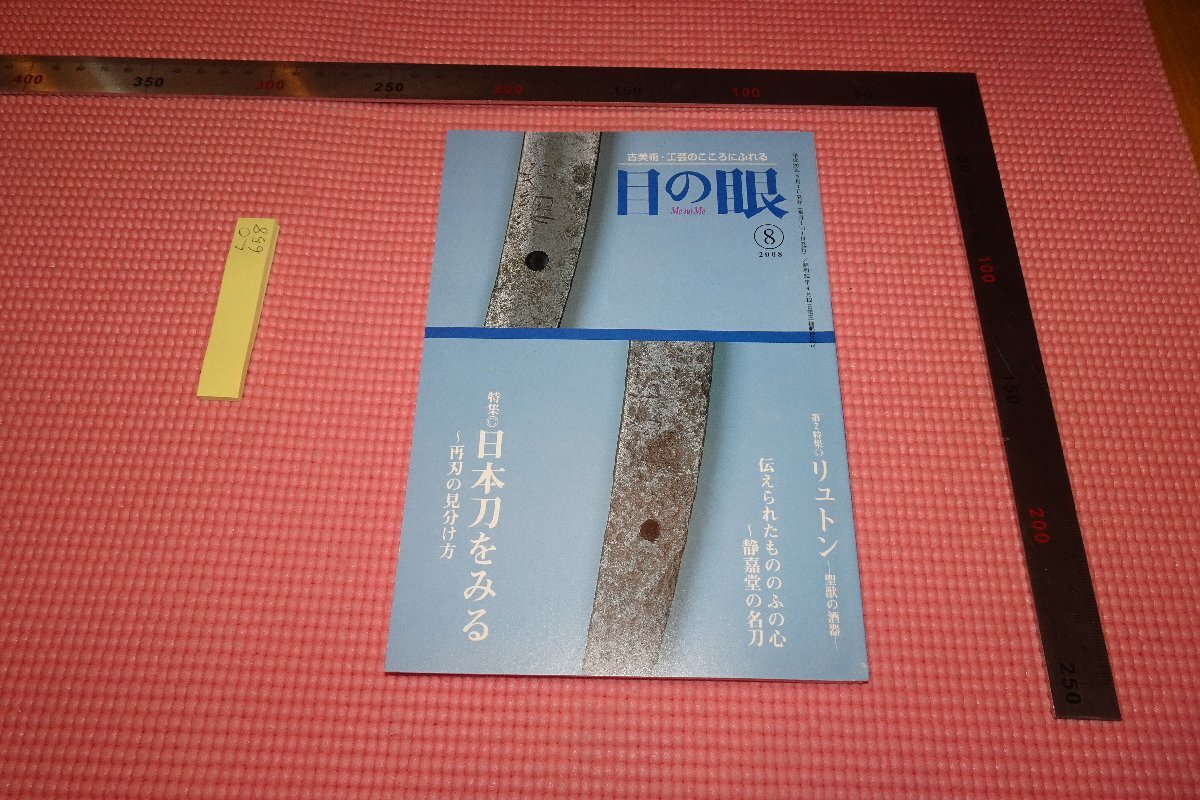 真作 森正元 さみし 日本画 大作「 中禅寺湖 」絹本額装 サインあり 落款あり 共シール 額装あり 風景画 絵画 書画 y0697  売買されたオークション情報 落札价格 【au payマーケット】の商品情報をアーカイブ公開