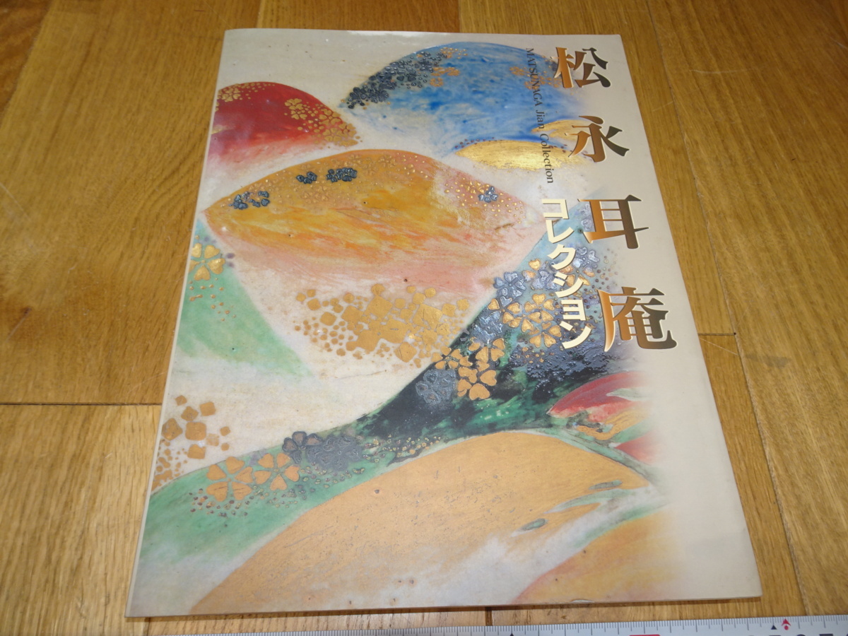 洛座 模写 京都の画僧 掛軸 大雅堂義亮 蛸 海入道 俳画 ＜◇982 売買されたオークション情報 落札价格 【au  payマーケット】の商品情報をアーカイブ公開