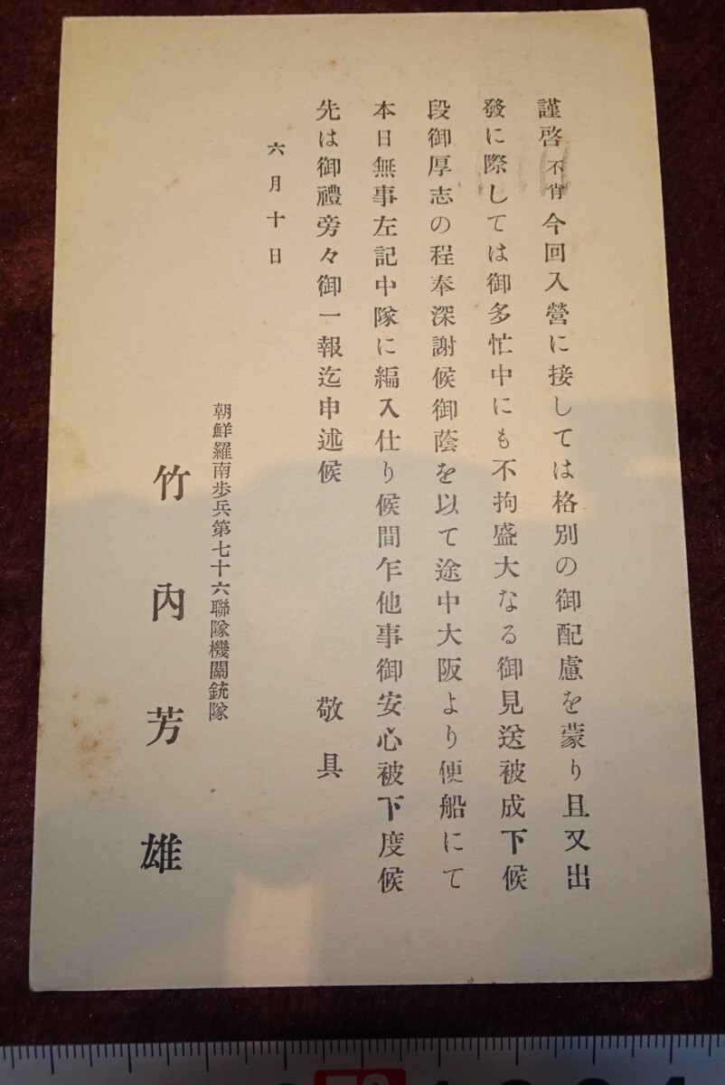 rarebookkyoto o427 朝鮮 総督府 時代 韓国駐屯軍司令部 二種 非売品 絵葉書 1908 年 統監府鉄道管理局 わかり易く 李王家  李朝 韓国 売買されたオークション情報 落札价格 【au payマーケット】の商品情報をアーカイブ公開