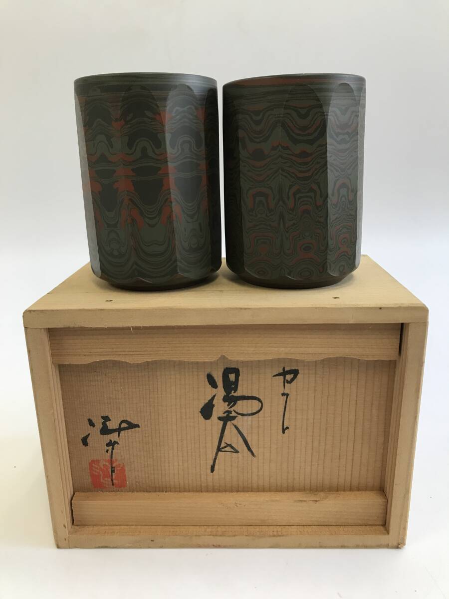 加藤仁 ☆ 天目ぐい呑 ☆ 共箱共布 ☆ 市無形文化財 ☆ 検 日根野作三 美濃 ☆ 売買されたオークション情報 落札价格 【au  payマーケット】の商品情報をアーカイブ公開