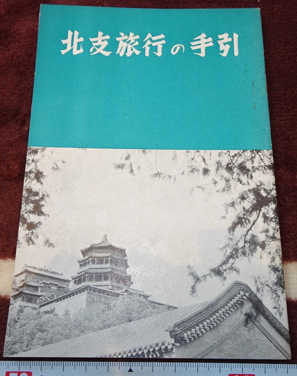 rarebookkyoto F6B6 戦前 李朝朝鮮 朝鮮産業鉄道藤山雷太 大正 社員任命書 1920年 けたたましく 写真が歴史である  売買されたオークション情報 落札价格 【au payマーケット】の商品情報をアーカイブ公開