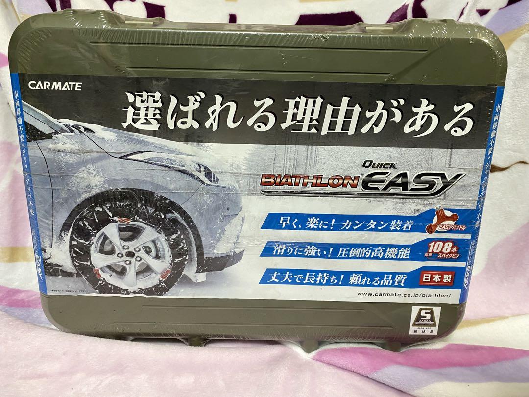 カーメイト CARMATE 簡単装着 非金属 タイヤチェーン QE1 売買されたオークション情報 落札价格 【au  payマーケット】の商品情報をアーカイブ公開