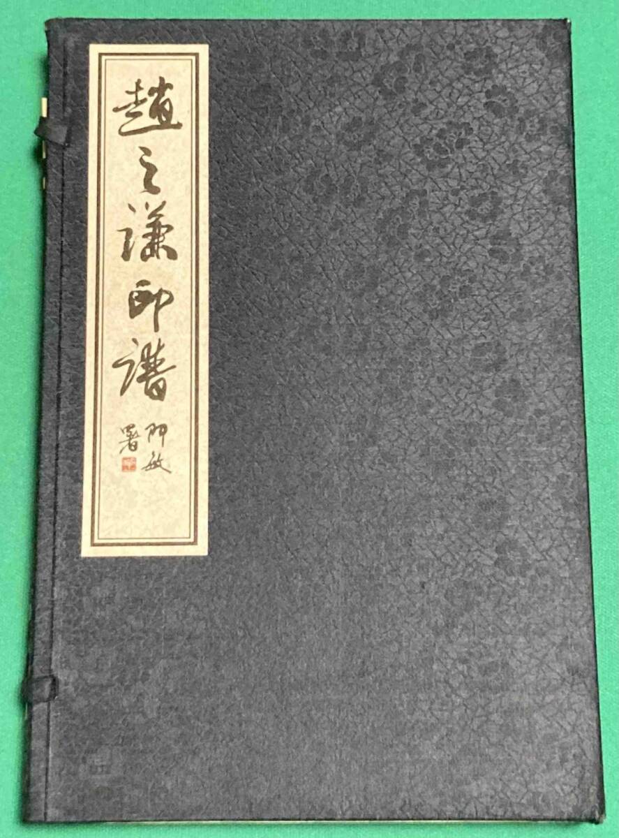 西川寧 かわいかっ 青山杉雨 両先生の思い出 奈良市杉岡華邨書道美術館文化講演会記録』 売買されたオークション情報 落札价格 【au  payマーケット】の商品情報をアーカイブ公開