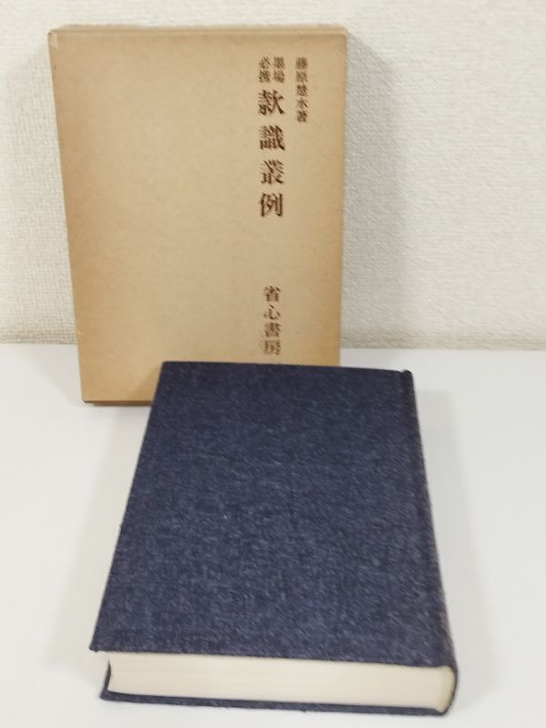 集字聖教序 忙しかっ 王羲之 売買されたオークション情報 落札价格 【au payマーケット】の商品情報をアーカイブ公開