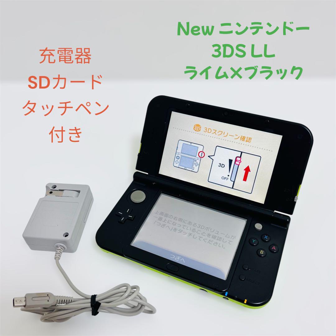 24時間以内に発送✨️ ニンテンドー3DS LL ホワイト 気持ちいい 完動品