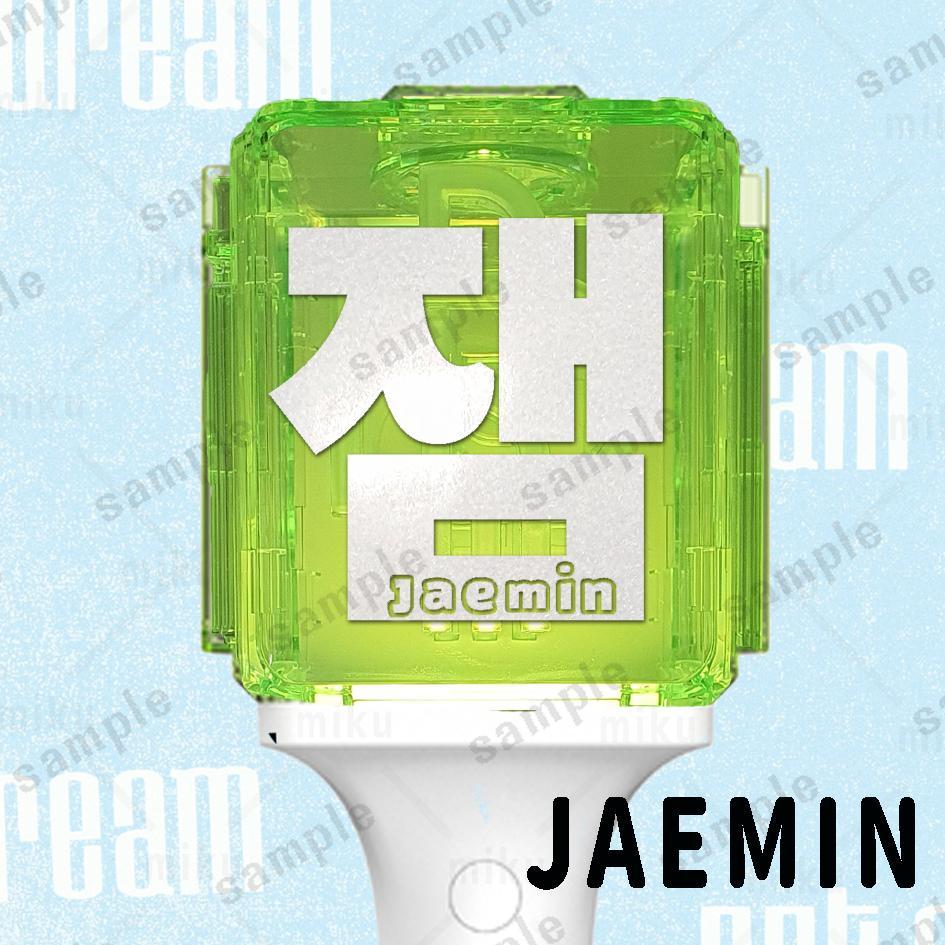 ソフトプレート付 NCT DREAM ジェミン ペンライト ステッカー 草鈍器 売買されたオークション情報 落札价格 【au  payマーケット】の商品情報をアーカイブ公開