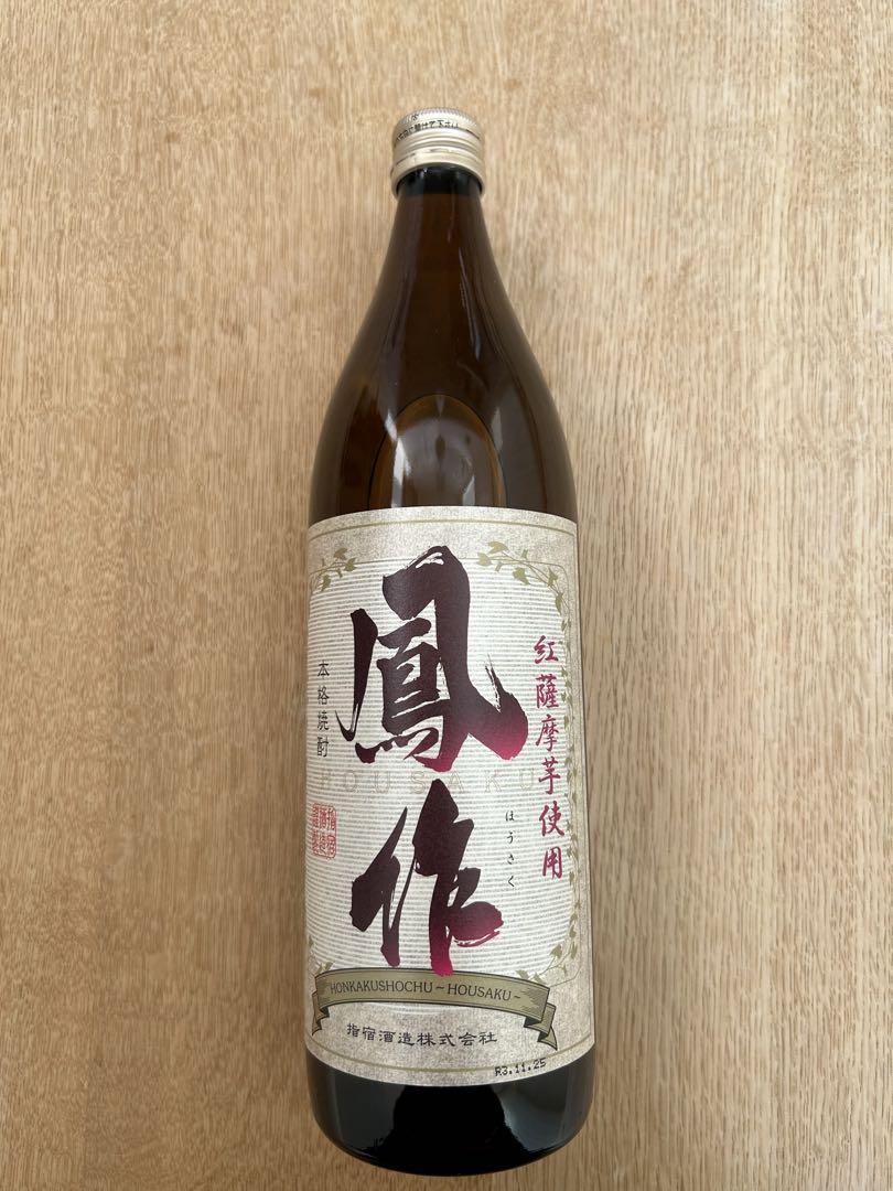 希少 紅薩摩芋使用 焼酎 鳳作 指宿酒造 本格焼酎 売買されたオークション情報 落札价格 【au payマーケット】の商品情報をアーカイブ公開