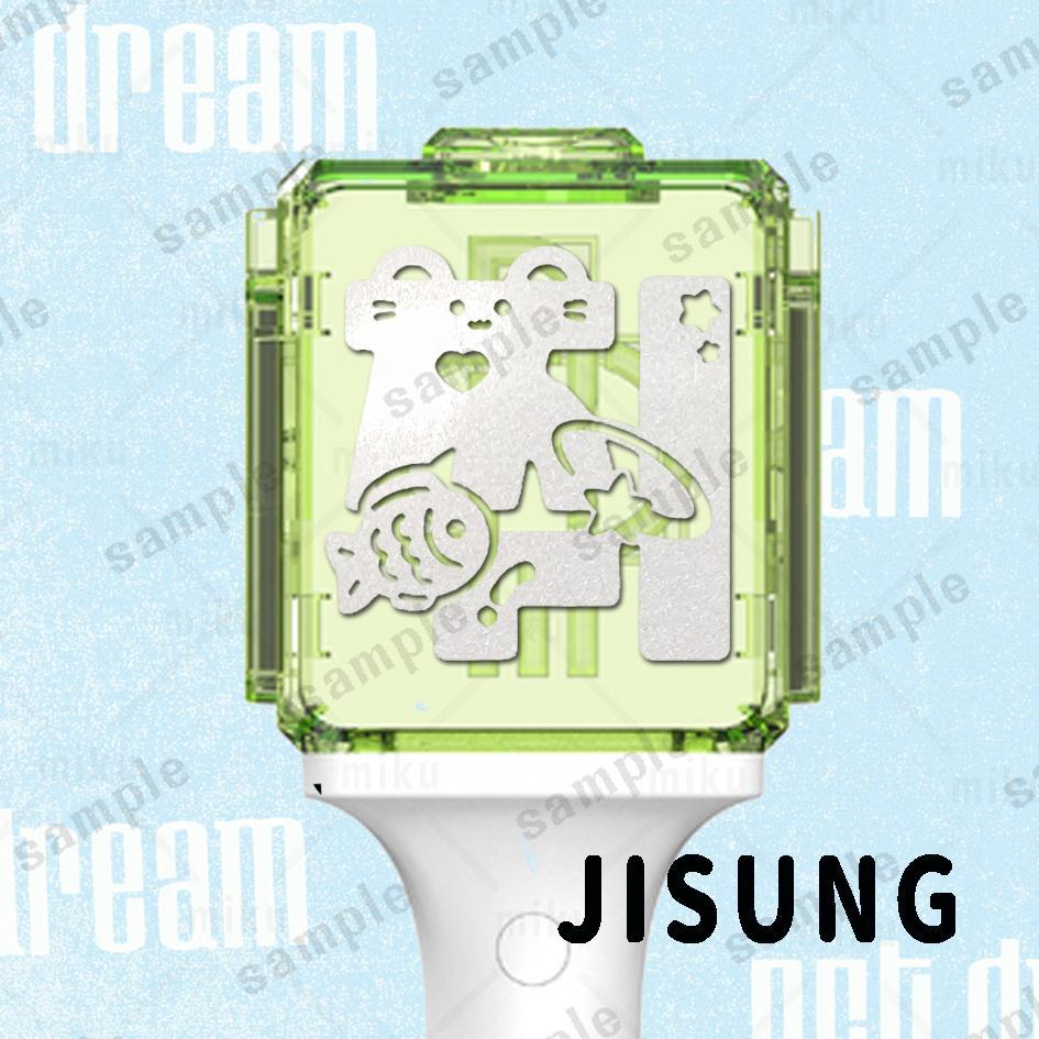 NCT DREAM jisung チソン ペンライトステッカー 草鈍器 売買されたオークション情報 落札价格 【au  payマーケット】の商品情報をアーカイブ公開