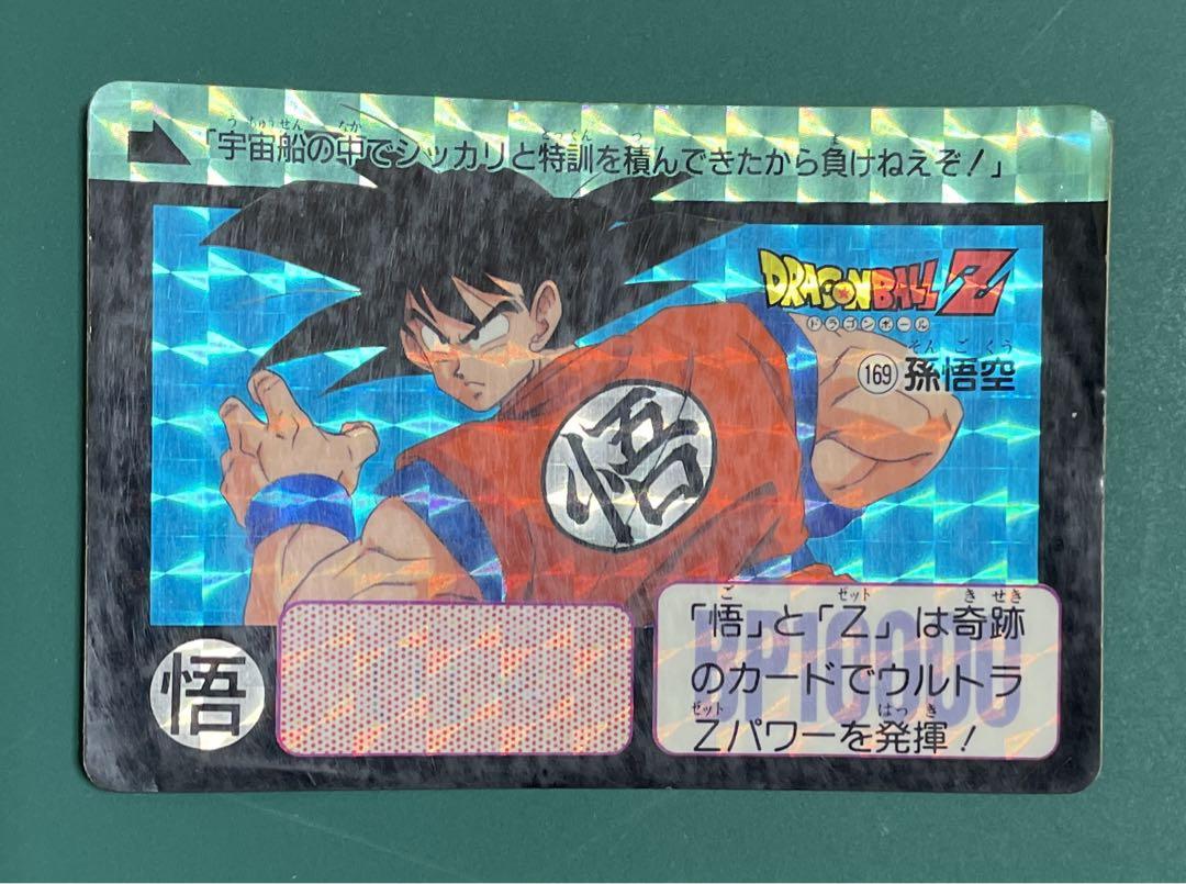 ドラゴンボールカードダス 本弾No 169孫悟空 売買されたオークション情報 落札价格 【au payマーケット】の商品情報をアーカイブ公開