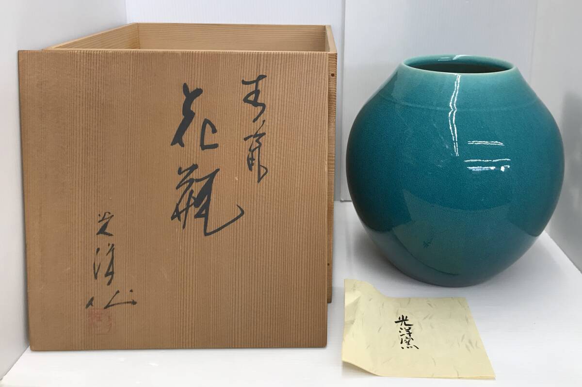 ys6970315; 宗sou 田中一晃造 釉裏紅蛸唐草花入 共箱 大きかっ 道 売買されたオークション情報 落札价格 【au  payマーケット】の商品情報をアーカイブ公開