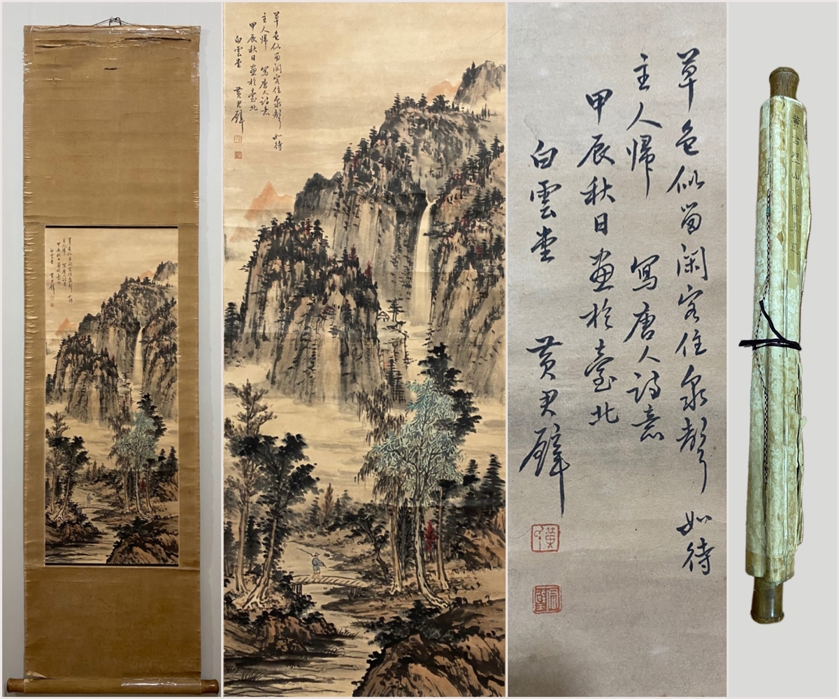 千寿 大徳寺 雪林院 藤田寛道 春入千林処々鶯 一行書 紙本 からい d904◇箱茶道具古美術時代品掛軸100027824 売買されたオークション情報  落札价格 【au payマーケット】の商品情報をアーカイブ公開