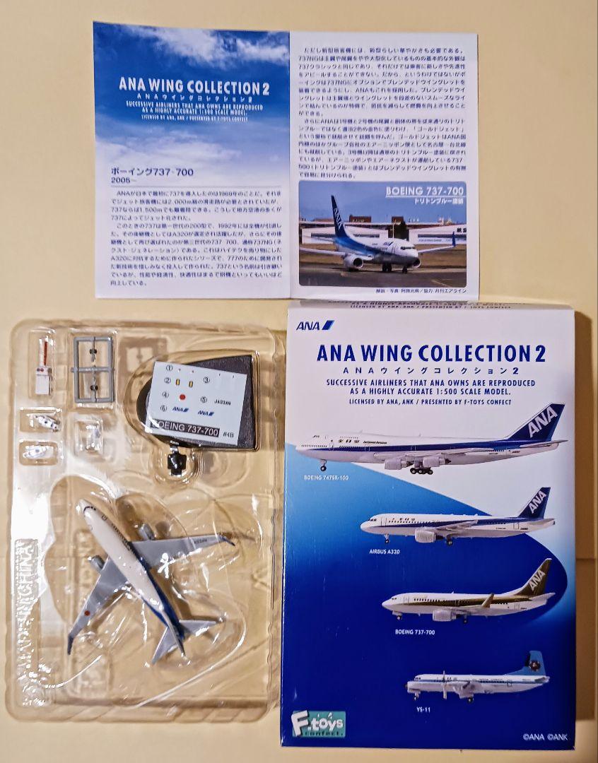 ANAウイングコレクション2／BOEING 737700 航空機牽引車 他 売買されたオークション情報 落札价格 【au  payマーケット】の商品情報をアーカイブ公開