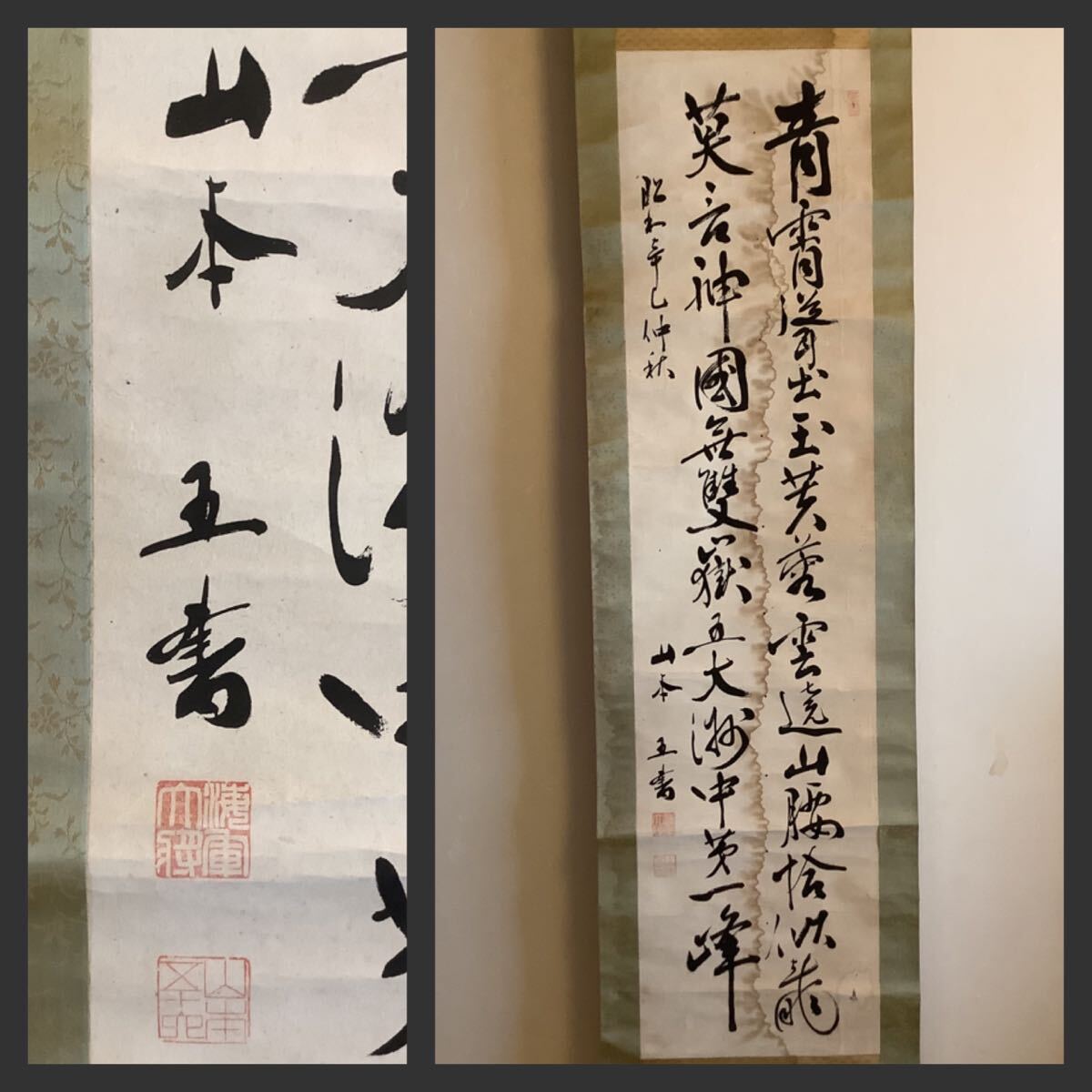 真作》 ◇ 天龍寺派管長 関精拙 一行書 共箱 二重箱 そこはかとなく 掛軸 ◇ 禅僧 墨蹟 臨済宗 売買されたオークション情報 落札价格 【au  payマーケット】の商品情報をアーカイブ公開