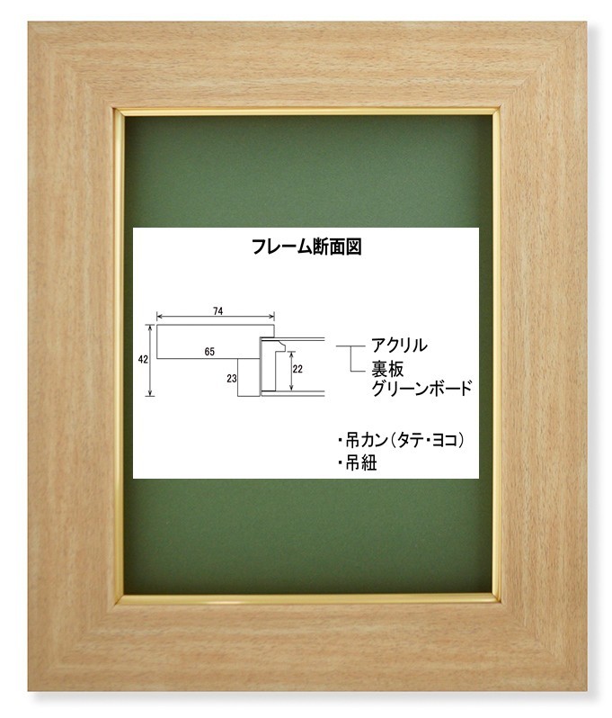 油絵/油彩額縁 成型フレーム すっぱい アクリル付 7805 サイズ P8号 ゴールド 金