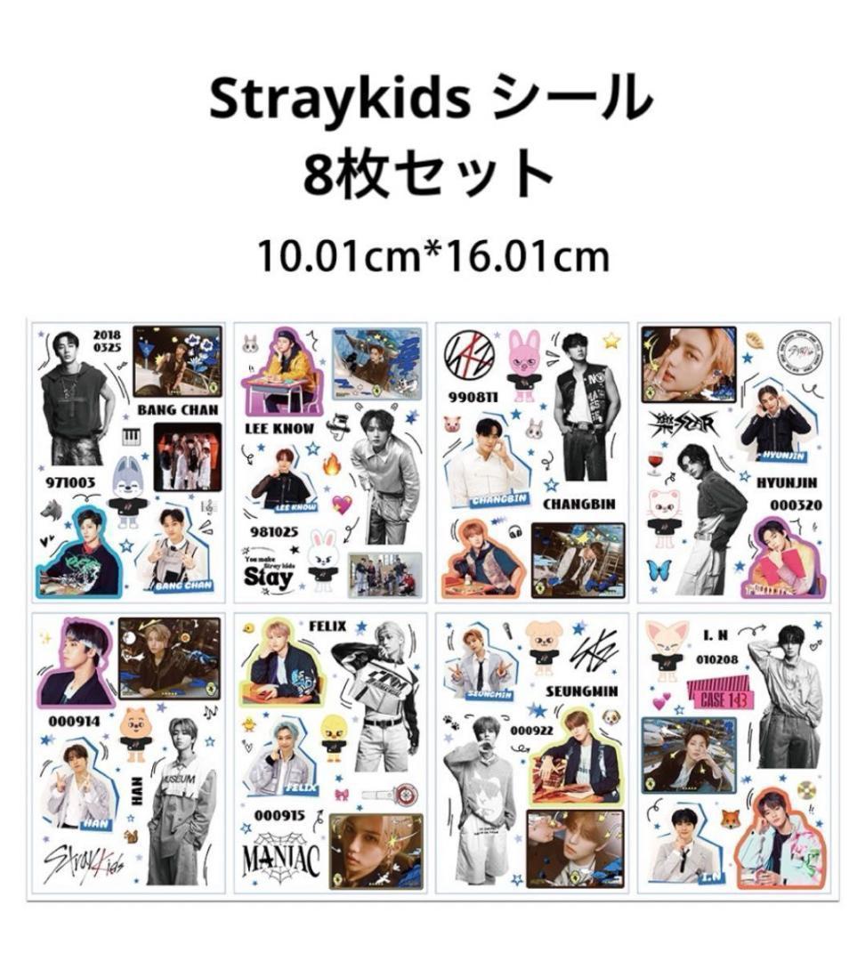 8シート48枚 Straykids スキズ シールステッカー SKZ 売買されたオークション情報 落札价格 【au  payマーケット】の商品情報をアーカイブ公開