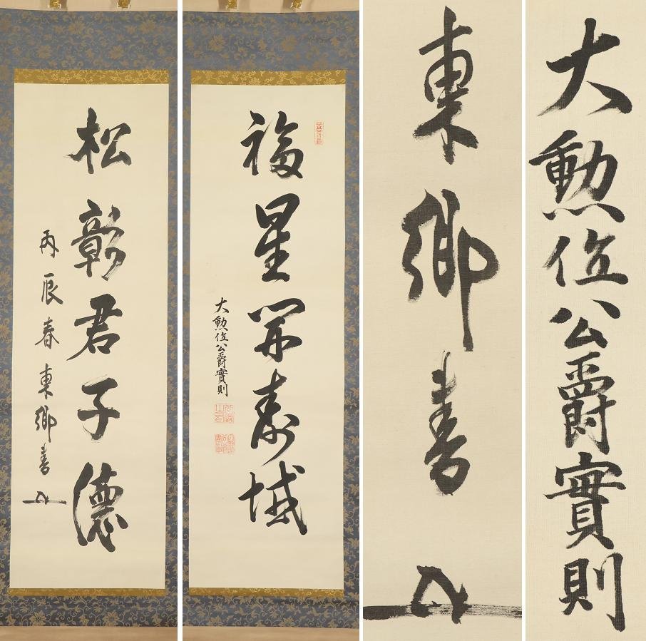 模写 吉 11452 糸原圓應 書「壺中日月長」 白水敬山極箱 臨済宗 妙心寺派 平林寺 仏教 島根県の人 書 茶掛け 茶道具 禅語 掛軸 掛け軸  売買されたオークション情報 落札价格 【au payマーケット】の商品情報をアーカイブ公開