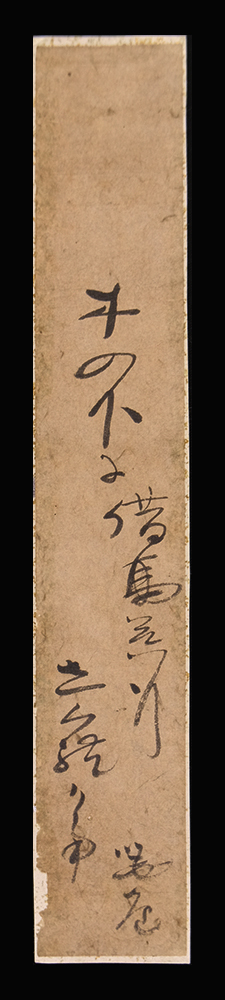 E24148＞ 偉 真作 東郷平八郎 肉筆漢詩短冊「袖中蔵日月…」明治大正時代の軍人 薩摩藩士 海軍大将 元帥 日露戦争連合艦隊司令長官  売買されたオークション情報 落札价格 【au payマーケット】の商品情報をアーカイブ公開