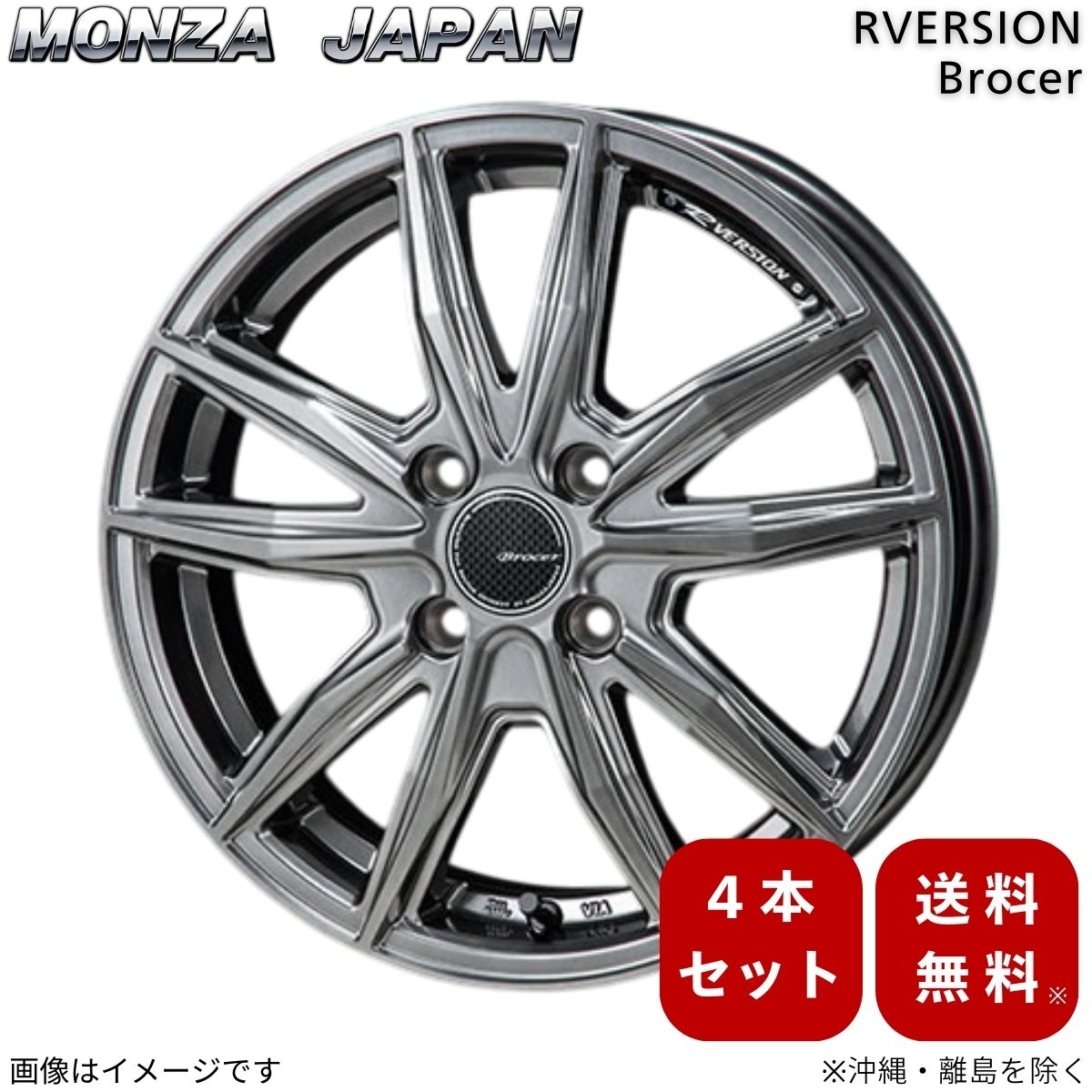 ホイール マーチ 13系 ニッサン モンツァジャパン 4本 【15×5.5J 4-100 INSET43