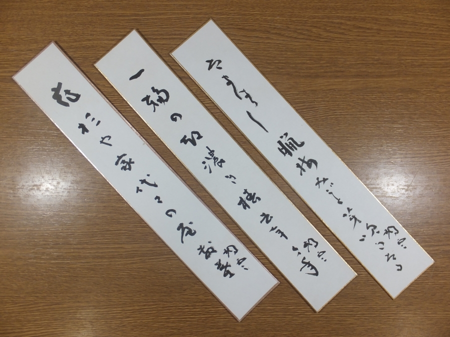 真筆保証 河野静雲 直筆 3枚セット 俳人 俳句 ホトトギス コレクター放出品 高浜虚子 福岡県 太宰府市 ④ 短冊作品何点でも同梱可  売買されたオークション情報 落札价格 【au payマーケット】の商品情報をアーカイブ公開