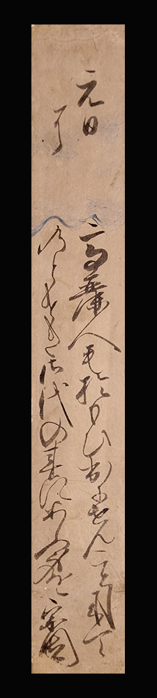 C191233＞ 真作 井上重厚 肉筆発句短冊／江戸時代中期後期の俳人 眠 蝶夢門 売買されたオークション情報 落札价格 【au  payマーケット】の商品情報をアーカイブ公開