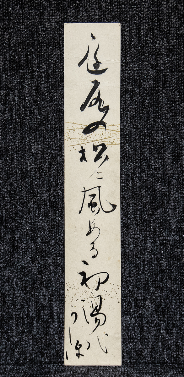 短冊ー1183 富田うしほ 庭尻の～ 明治昭和期の俳人 村上鬼城門 真作 売買されたオークション情報 落札价格 【au  payマーケット】の商品情報をアーカイブ公開