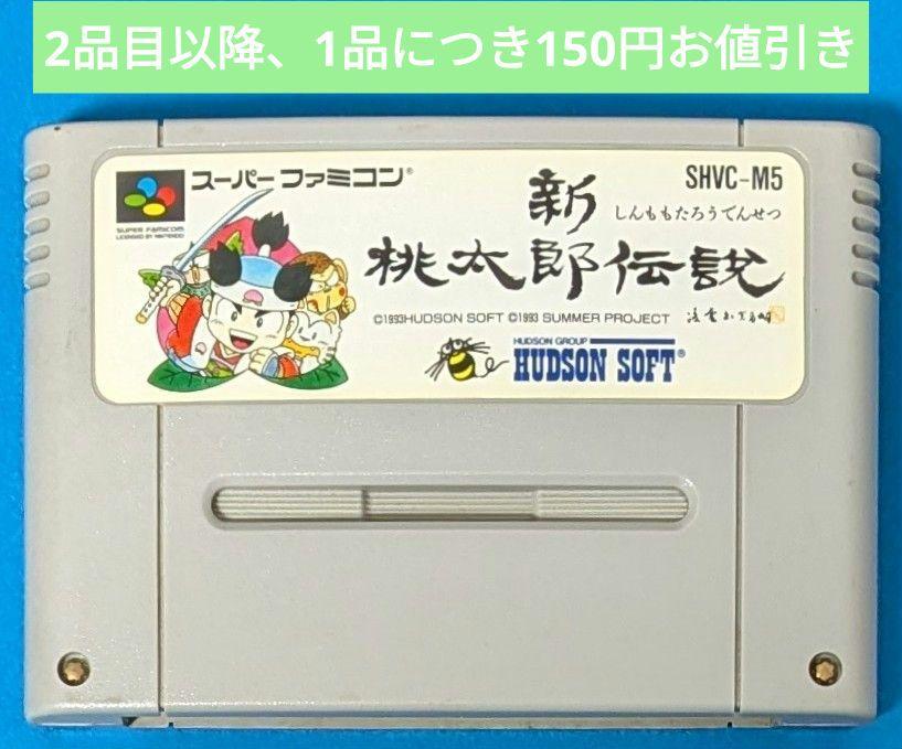 スーパーファミコンソフト 新桃太郎伝説 売買されたオークション情報 落札价格 【au payマーケット】の商品情報をアーカイブ公開