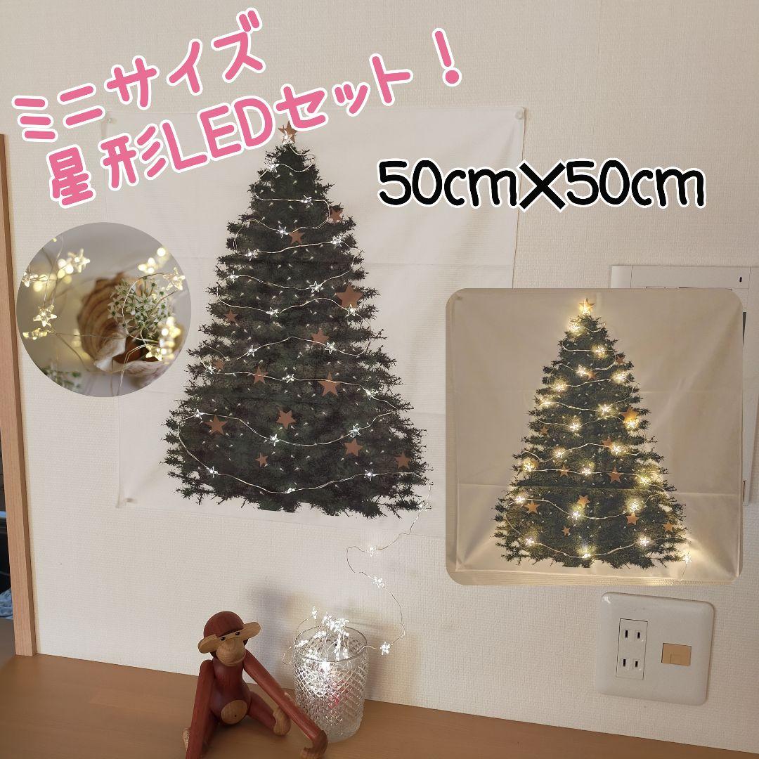 クリスマスツリー タペストリー Xmas もみの木 棒 紐付き 壁飾り からく 北欧