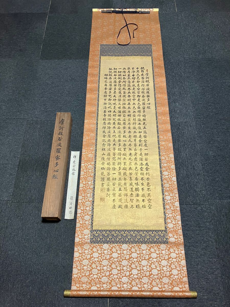 ABC120 中国画 紛らわし 古美術 潘天寿山水図 掛け軸 真筆逸品 肉筆保証 中心尺寸109 5X41cm 売買されたオークション情報 落札价格  【au payマーケット】の商品情報をアーカイブ公開