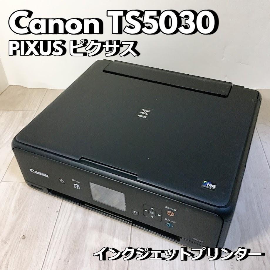 Canon TS5030 インクジェットプリンター PIXUS 複合機