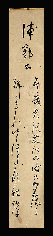 C191872＞ 真作 加納諸平 肉筆和歌短冊『神楽』江戸時代後期の国学者 紀州和歌山藩国学所総裁 売買されたオークション情報 落札价格 【au  payマーケット】の商品情報をアーカイブ公開