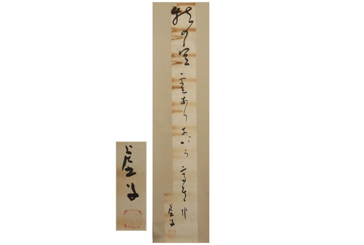 真作 竹内栖鳳「春寒」軸 掛軸 水墨 共箱 古画 肉筆 山水 花鳥 鳥獣 水墨 人物 古美術 古書 掛け軸 骨董 ちょろい 書画 絵画 日本画  z2824n 売買されたオークション情報 落札价格 【au payマーケット】の商品情報をアーカイブ公開