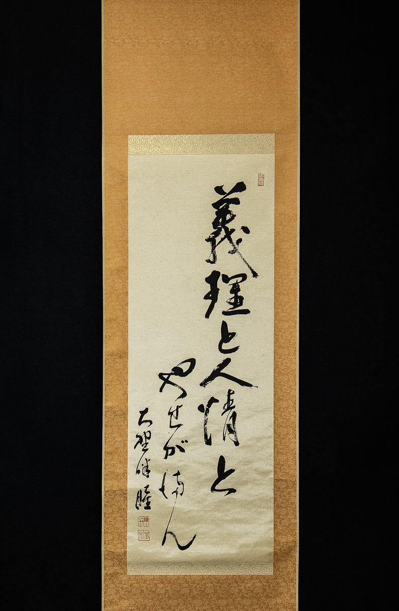 真作 竹内栖鳳「春寒」軸 掛軸 水墨 共箱 古画 肉筆 山水 花鳥 鳥獣 水墨 人物 古美術 古書 掛け軸 骨董 ちょろい 書画 絵画 日本画  z2824n 売買されたオークション情報 落札价格 【au payマーケット】の商品情報をアーカイブ公開